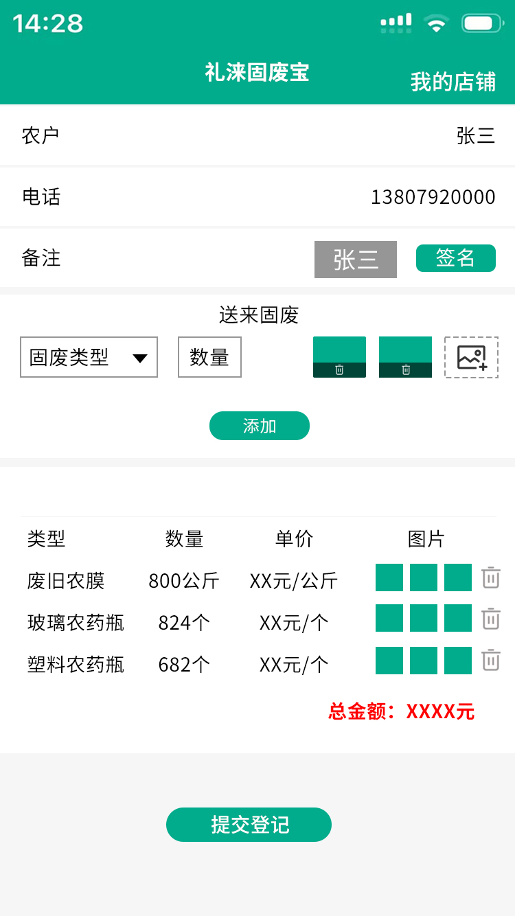 訂單登記.jpg